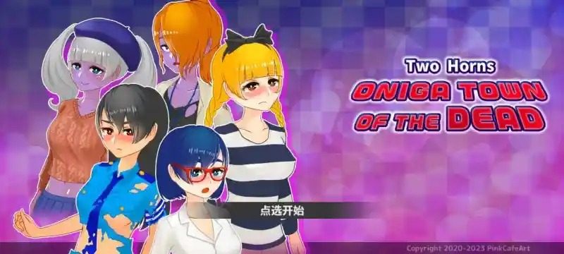 与鬼共生的小镇 地图探索 内容截图